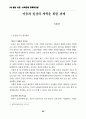 불교 사회화 운동 10페이지