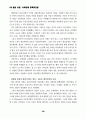 불교 사회화 운동 12페이지