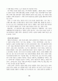 불교 사회화 운동 13페이지