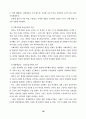 불교 사회화 운동 15페이지