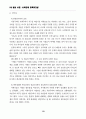 불교 사회화 운동 16페이지