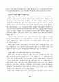 불교 사회화 운동 19페이지