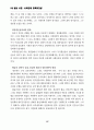 불교 사회화 운동 20페이지