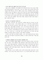 불교 사회화 운동 21페이지