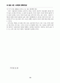 불교 사회화 운동 22페이지