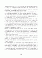 불교 사회화 운동 23페이지