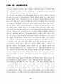 불교 사회화 운동 24페이지