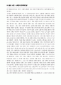 불교 사회화 운동 26페이지