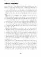 불교 사회화 운동 28페이지