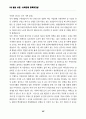 불교 사회화 운동 30페이지
