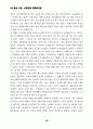 불교 사회화 운동 32페이지