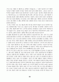 불교 사회화 운동 33페이지