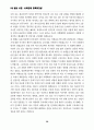 불교 사회화 운동 34페이지