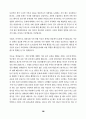 불교 사회화 운동 35페이지