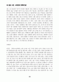 불교 사회화 운동 36페이지
