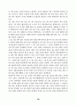 불교 사회화 운동 37페이지