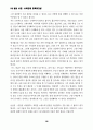불교 사회화 운동 38페이지