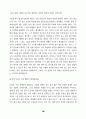 불교 사회화 운동 39페이지