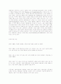 브레히트의 도덕관 4페이지