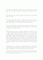 브레히트의 도덕관 6페이지