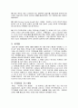 국제마케팅의 제품전략 3페이지