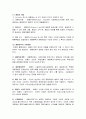 국제마케팅의 제품전략 5페이지
