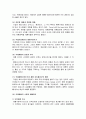 국제마케팅의 제품전략 7페이지