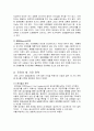 국제마케팅의 제품전략 8페이지