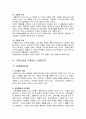 국제마케팅의 제품전략 9페이지