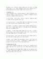 국제마케팅의 제품전략 10페이지