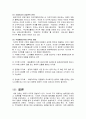 국제마케팅의 제품전략 11페이지