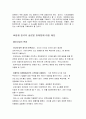 국제마케팅의 제품전략 12페이지