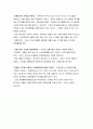 국제마케팅의 제품전략 13페이지