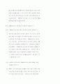 공산주의의 원리 6페이지