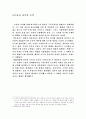 모홀리나기 (바우하우스) 4페이지