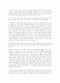 스타니슬라브스키 연기이론과 영상연기론 3페이지