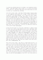 스타니슬라브스키 연기이론과 영상연기론 6페이지