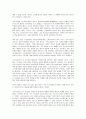 스타니슬라브스키 연기이론과 영상연기론 8페이지
