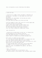 스타니슬라브스키 연기이론과 영상연기론 10페이지