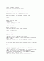 스타니슬라브스키 연기이론과 영상연기론 20페이지