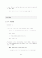 각국의 전자화폐 개발현황 52페이지