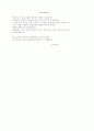 공동체 훈련 4페이지