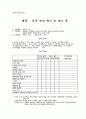 공동체 훈련 공과 1페이지