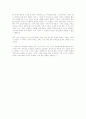 [독후감/서평]바람과 함께 사라지다  2페이지