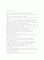 톨스토이의 『사람은 무엇으로 사는가』 1페이지