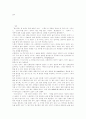 책 연어의 이해와 감상 1페이지