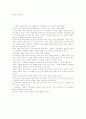 우주의 오아시스 1페이지