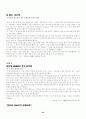 청소년  비행 (비행청소년 청소년비행 청소년문제 청소년복지 24페이지