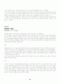 청소년  비행 (비행청소년 청소년비행 청소년문제 청소년복지 26페이지