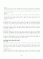 청소년  비행 (비행청소년 청소년비행 청소년문제 청소년복지 41페이지